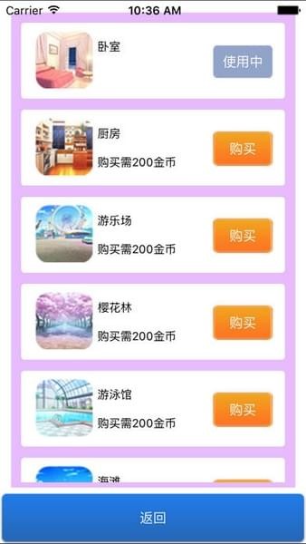 女神成长计划ios游戏下载