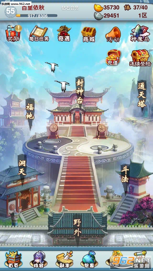 王者封神录ios版