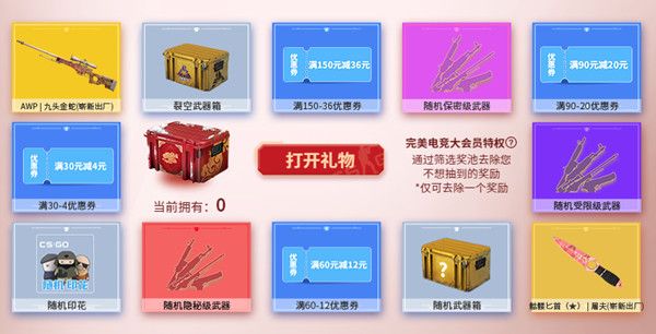 CSGO感恩大回馈奖励有哪些？感恩大回馈2021活动规则说明[多图]图片2
