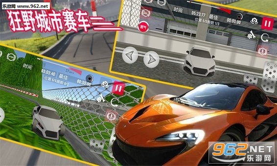 狂野城市赛车手机游戏下载_狂野城市赛车手机游戏下载安卓版_狂野城市赛车手机游戏下载攻略