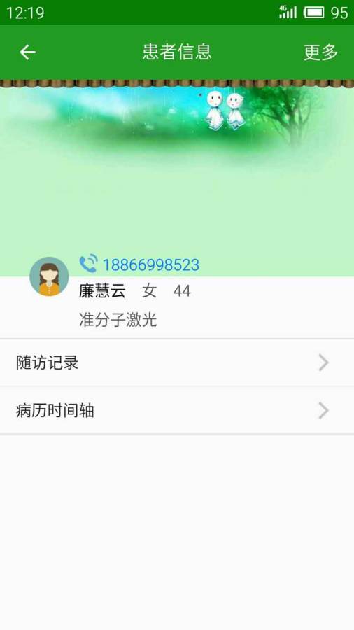 近视激光中心app_近视激光中心app积分版_近视激光中心app安卓手机版免费下载