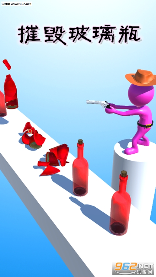 摧毁玻璃瓶Perfect Bottle Shoot游戏