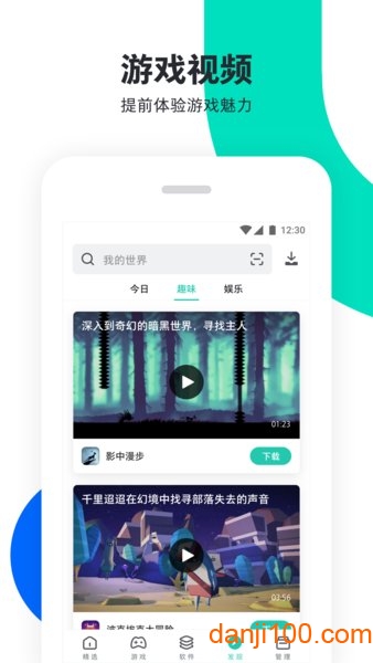 pp助手app下载安装_pp手机助手正版官方下载v7.1.2_f1 手机APP版