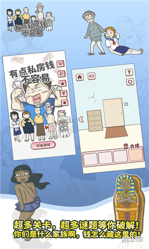 有点私房钱不容易下载