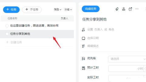 钉钉项目共享的图文流程