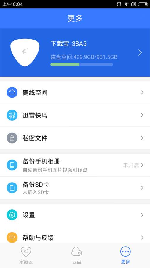家庭云app_家庭云app攻略_家庭云appapp下载