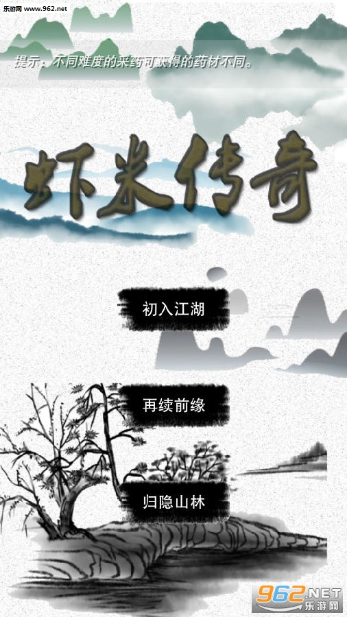 虾米传奇破解版