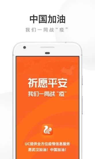 UC浏览器手机版下载_UC浏览器手机版下载app下载_UC浏览器手机版下载iOS游戏下载