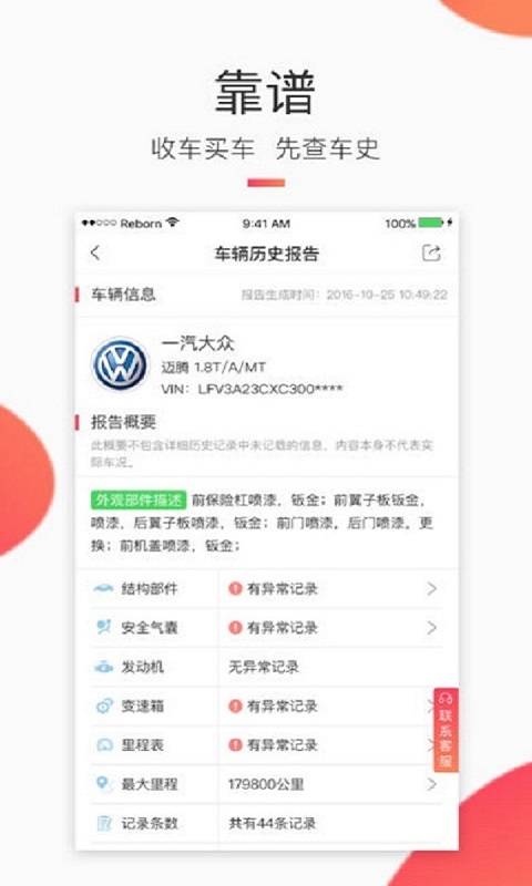 车鉴定商家版app_车鉴定商家版app安卓版_车鉴定商家版app手机游戏下载