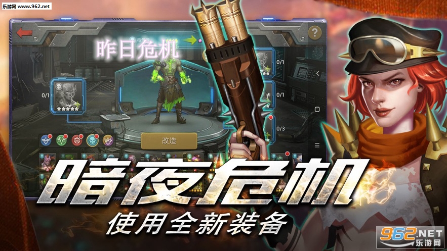 昨日危机官方版