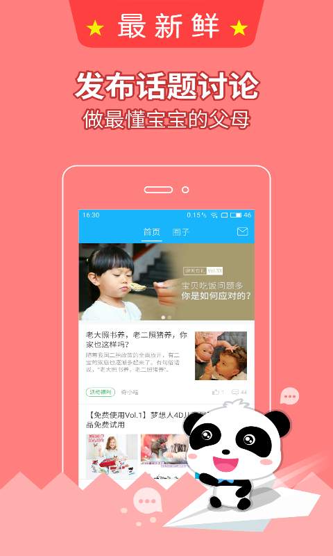 宝宝巴士大全app