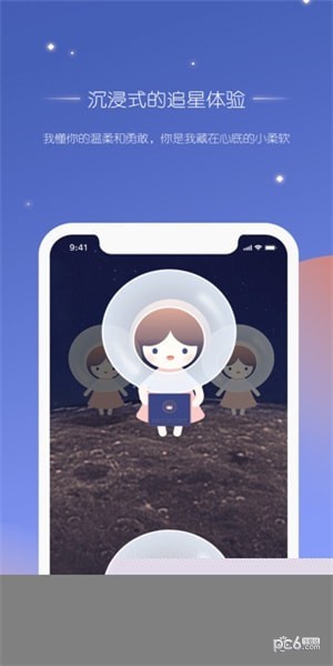 饭饭星球
