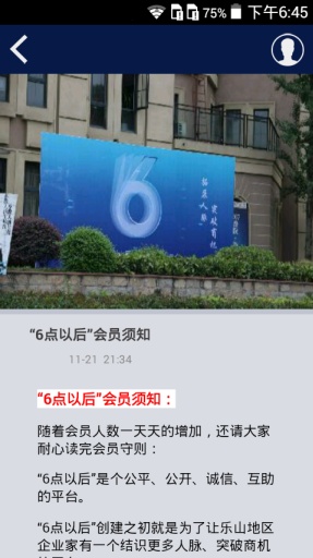6点以后app_6点以后appapp下载_6点以后app手机版