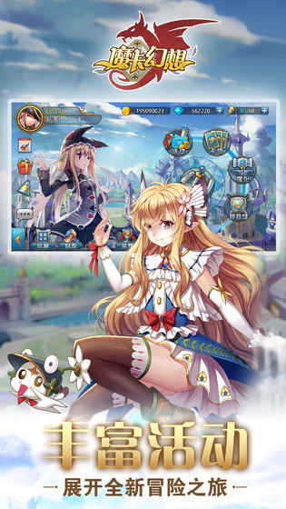 魔卡幻想正版下载_魔卡幻想游戏下载v4.8.1.16182 手机版