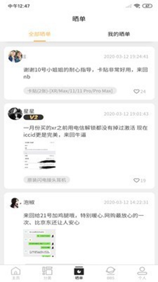 来回科技app_来回科技app手机版_来回科技app最新官方版 V1.0.8.2下载