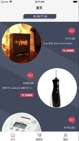 米米商城app