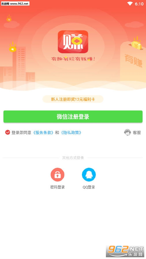 有赚网app官方版