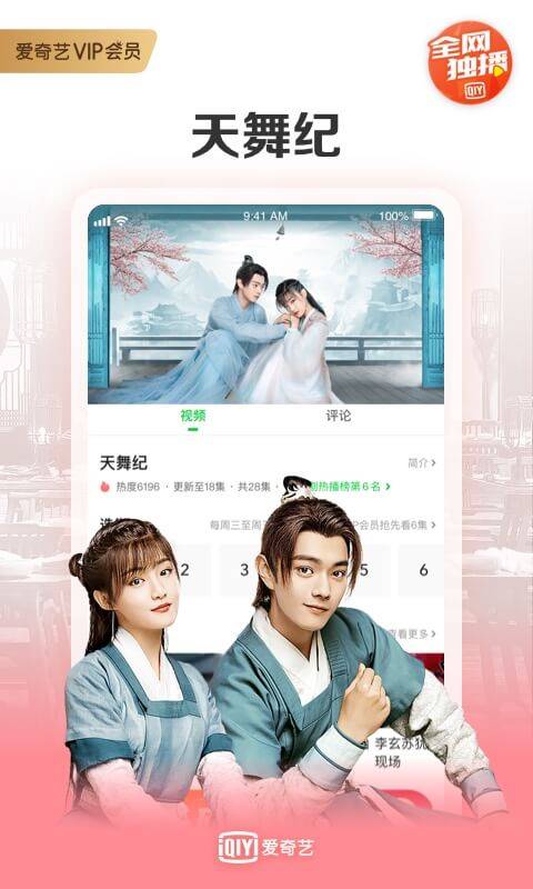 爱奇艺app_爱奇艺安卓版app_爱奇艺 11.7.0手机版免费app