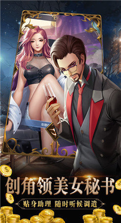 心动女生秘书版_心动女生秘书版手机app下载v1.0