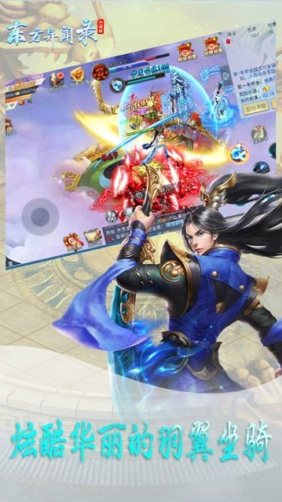 东方异闻录ios版