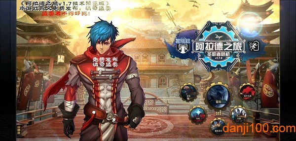 阿拉德之旅单机版下载_阿拉德之旅手机app单机版下载v1.7 手机版