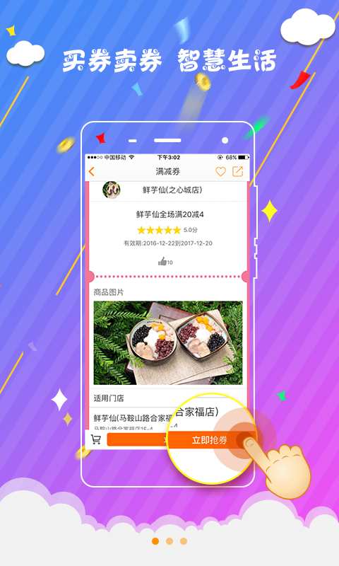 优汇圈app_优汇圈app手机版_优汇圈app安卓版下载
