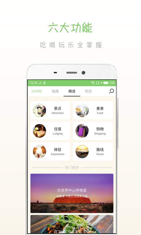 步步北领地app_步步北领地appiOS游戏下载_步步北领地app安卓版下载