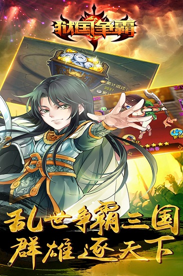 狱国争霸满v版
