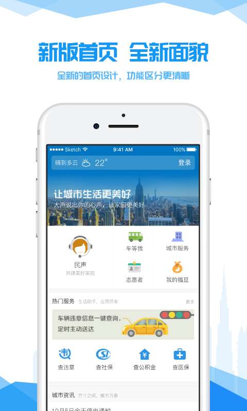 我的沈阳app_我的沈阳appios版_我的沈阳appiOS游戏下载