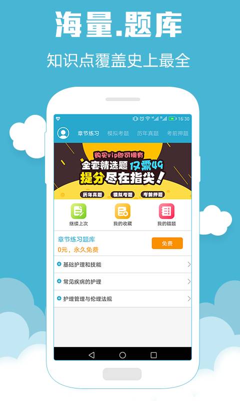 执业西药师考试app_执业西药师考试app官方正版_执业西药师考试app手机版