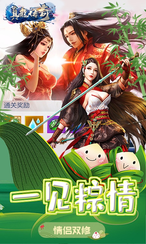 真龙传奇（免费百抽）破解版0.0.2
