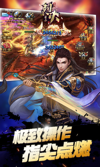 烈火星辰手机app下载_烈火星辰手机版下载v1.8 手机版