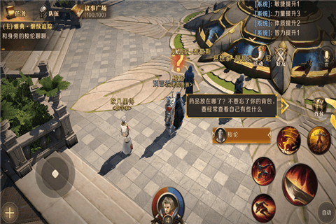 无尽神域iOS版