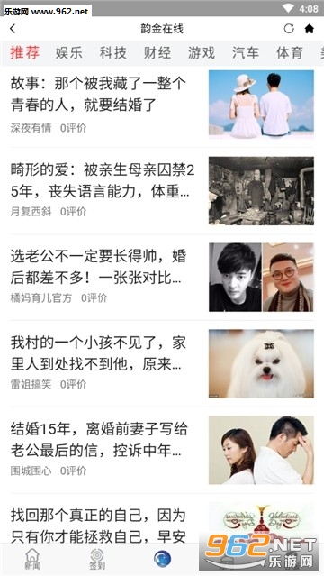 韵金在线阅读赚钱_韵金在线阅读赚钱安卓版下载_韵金在线阅读赚钱iOS游戏下载