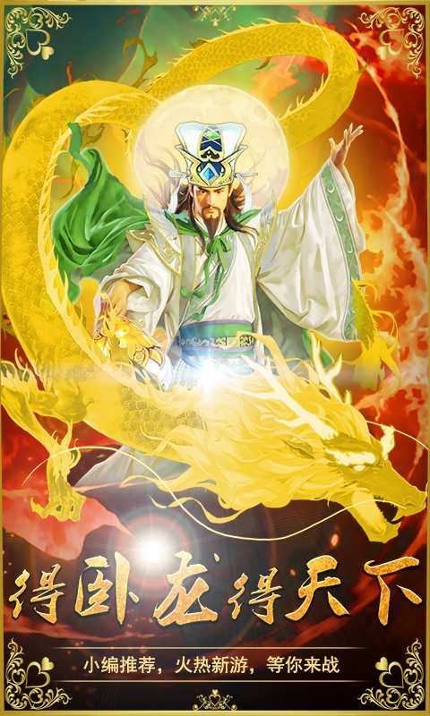 三国擒雄app_三国擒雄安卓版app_三国擒雄 3.1手机版免费app