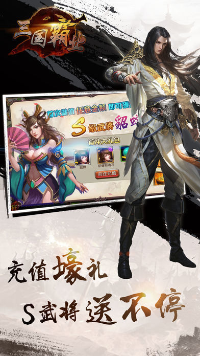 战魂无双三国霸业手机app下载_战魂无双三国霸业手机app官方版APP版v1.5