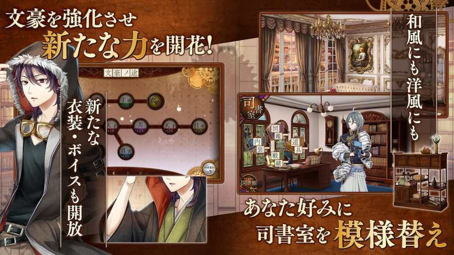 文豪与炼金术士app_文豪与炼金术士app中文版_文豪与炼金术士app电脑版下载
