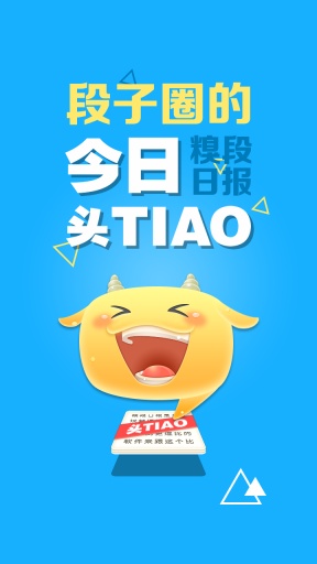 糗段日报app_糗段日报app积分版_糗段日报app破解版下载