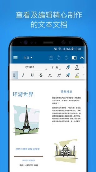 officesuitepro破解版下载