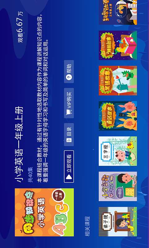 同步小学微课下载_同步小学微课下载官方版_同步小学微课下载官方版