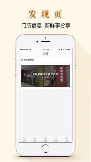 章鱼淘app