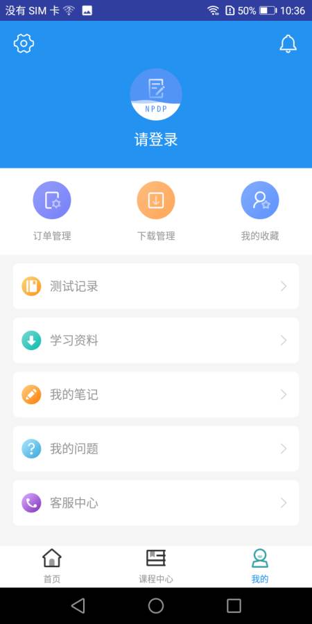 NPDP题库下载_NPDP题库下载攻略_NPDP题库下载电脑版下载