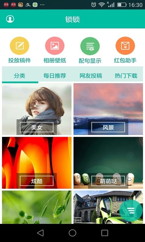 锁锁锁屏app_锁锁锁屏app最新版下载_锁锁锁屏app小游戏