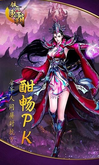 铁血争霸手机app下载_铁血争霸游戏下载v1.0.1 手机版