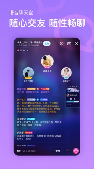 鱼耳直播app下载_鱼耳直播app下载ios版下载_鱼耳直播app下载中文版