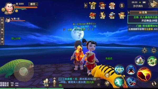 寻仙手游IOS