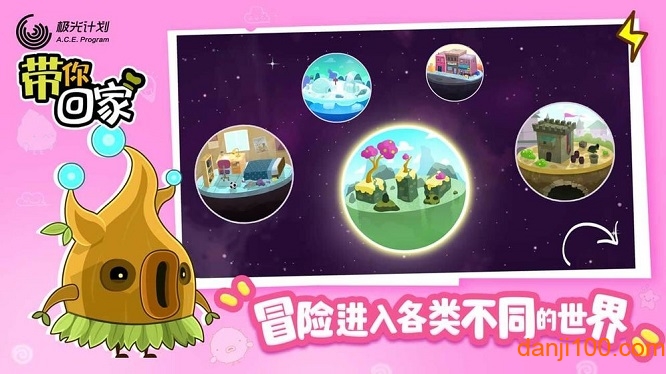 带你回家游戏下载完整版_带你回家手机app下载v1.0.9 手机APP版