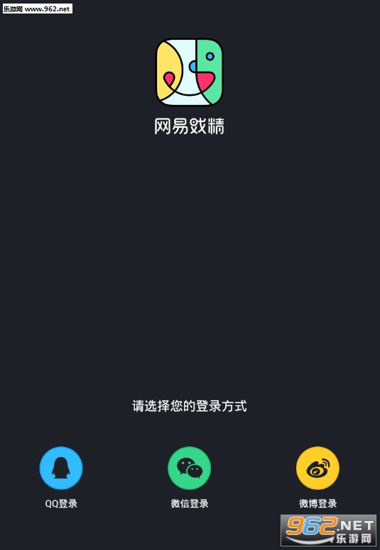 网易戏精安卓版