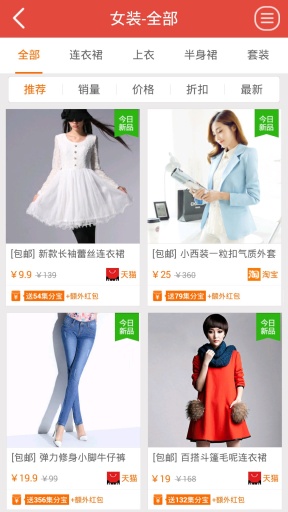 一折特卖app_一折特卖app中文版下载_一折特卖app手机版