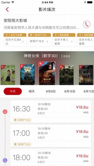 恒大电影app